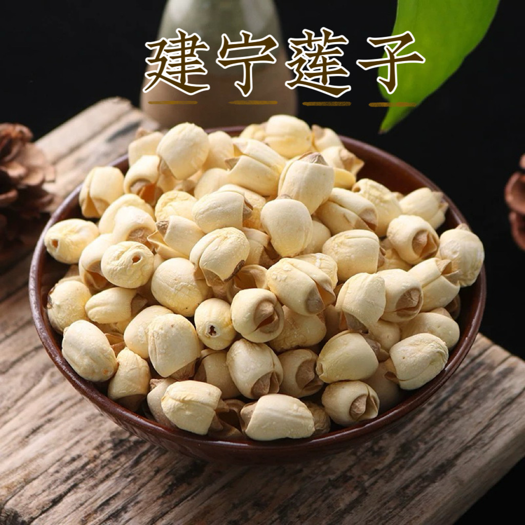 福建手工白莲子干货连子去芯百合当季农家新莲子无硫500g煲汤食材