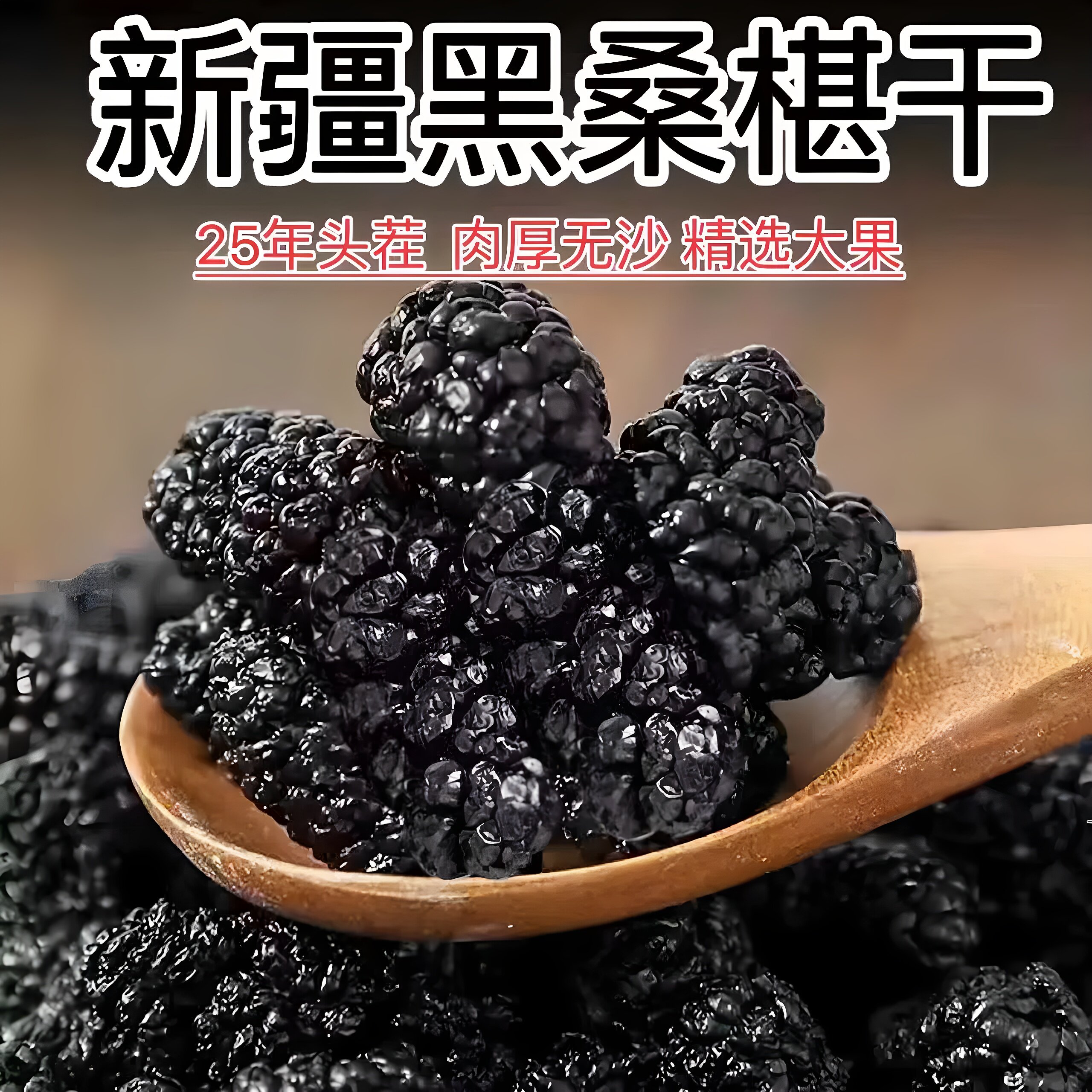 新疆桑葚干黑桑椹刺梨黑枸杞玫瑰花茶组合旗舰店官方干净即食泡茶