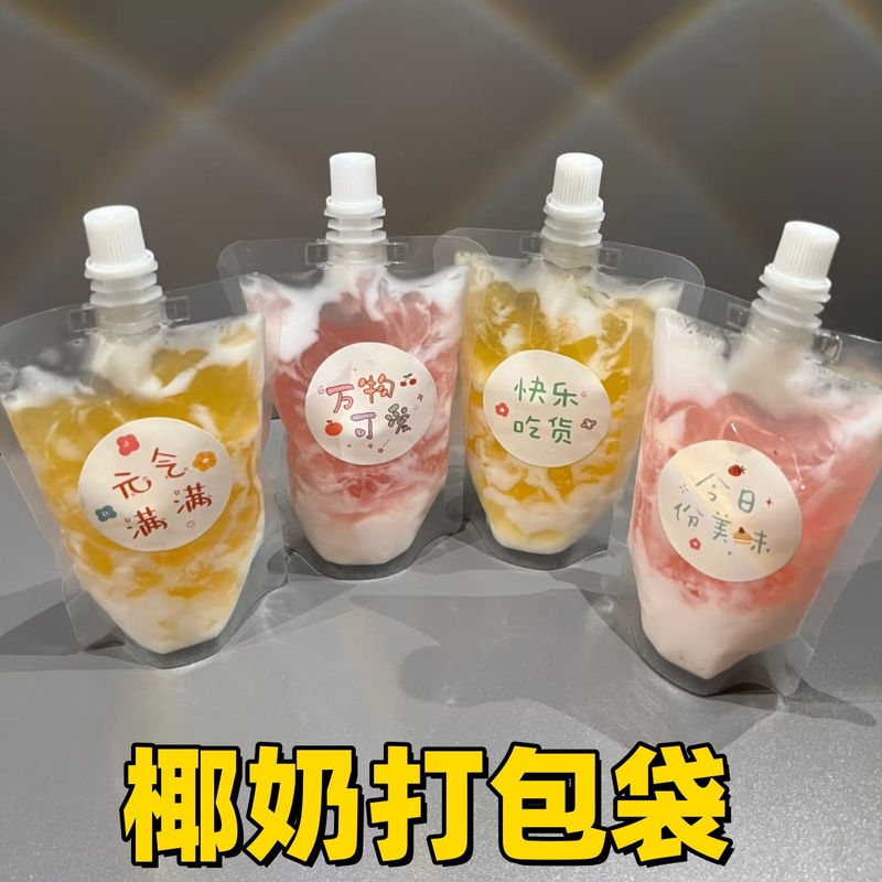 椰奶打包袋100ml一次性包装奶茶酸梅汤饮料豆浆袋透明吸嘴袋加厚