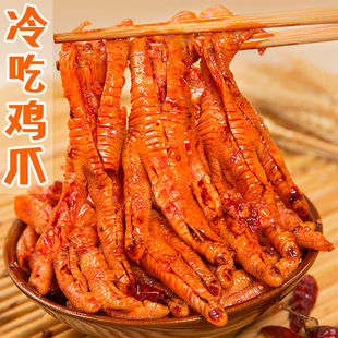 四川味麻辣无骨鸡爪网红油零食袋装熟食即食冷吃休闲脱骨卤味小吃