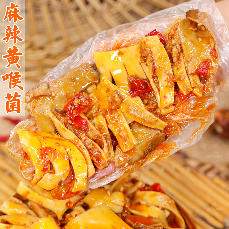 麻辣黄喉菌脆弹爽口麻辣鲜香解馋