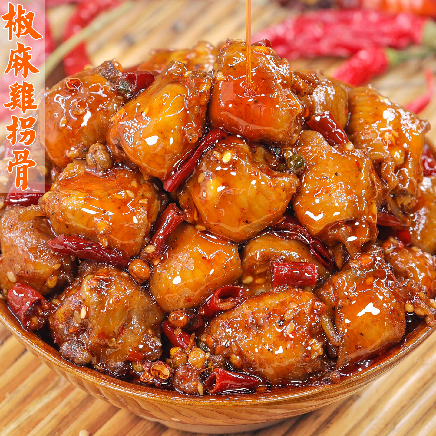 四川麻辣鸡肘鸡拐骨冷吃追剧小吃解馋下酒夜宵鸡脆骨熟食零食卤味