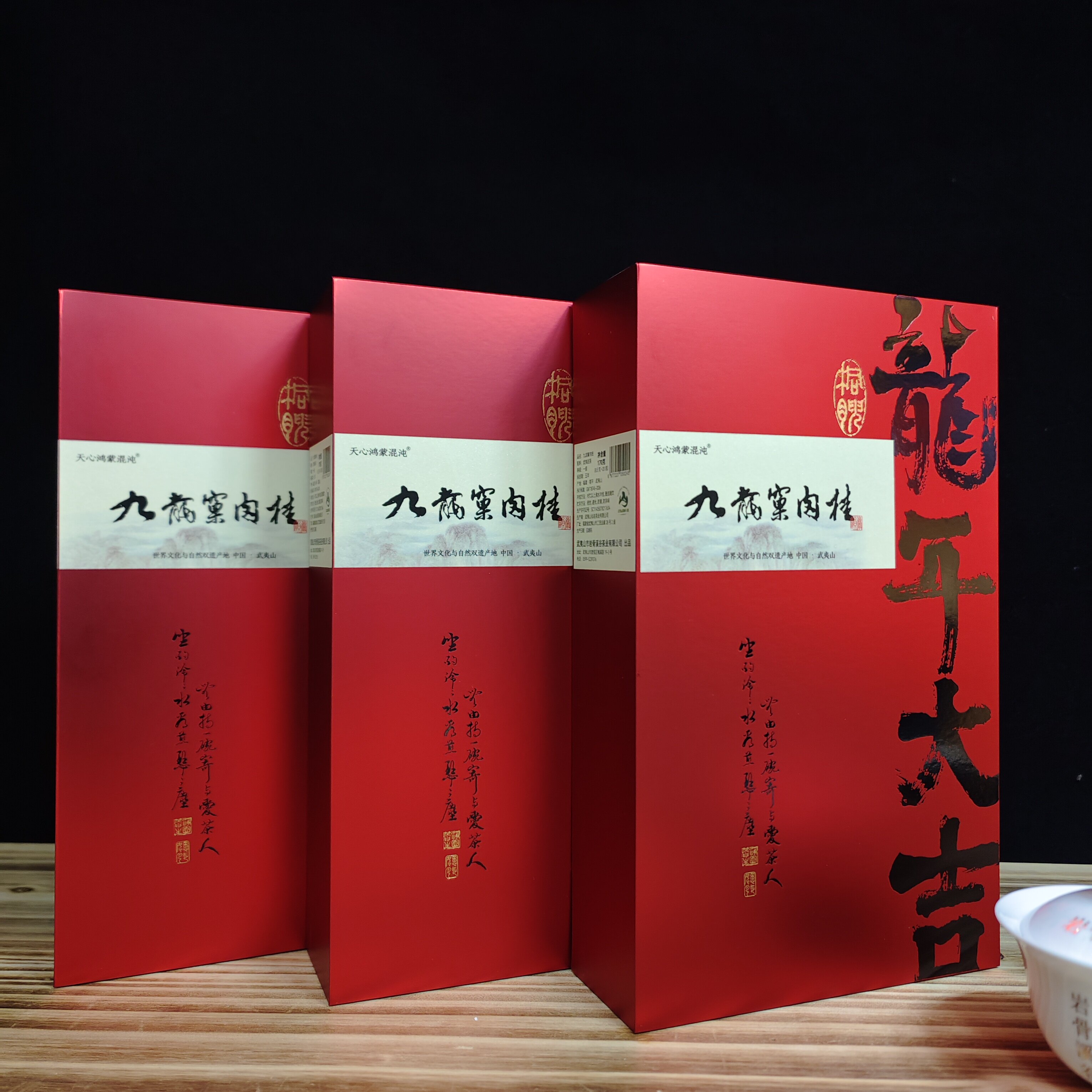 【天心鸿蒙混沌】正宗九龍窠肉桂/武夷岩茶/正岩肉桂/510g