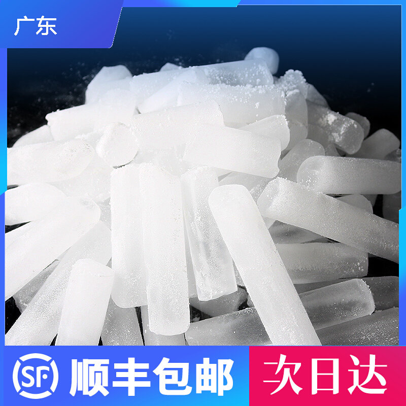 干冰块实验用商用幼儿园舞台烟雾食品级喷雾降温餐饮广东广州深圳