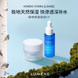 【雅君推荐】LUMENE极地面霜精华液保湿CP保湿滋润补水锁水2件套