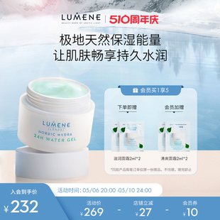 LUMENE/优姿婷极地面霜补水高保湿温和滋润锁水清爽干皮亲妈50ml