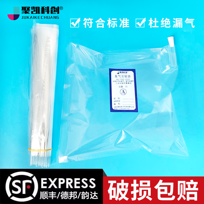 三点比较式臭袋法实验袋3L 臭气 3L嗅辨袋 无臭袋3L 聚酯无臭袋 3