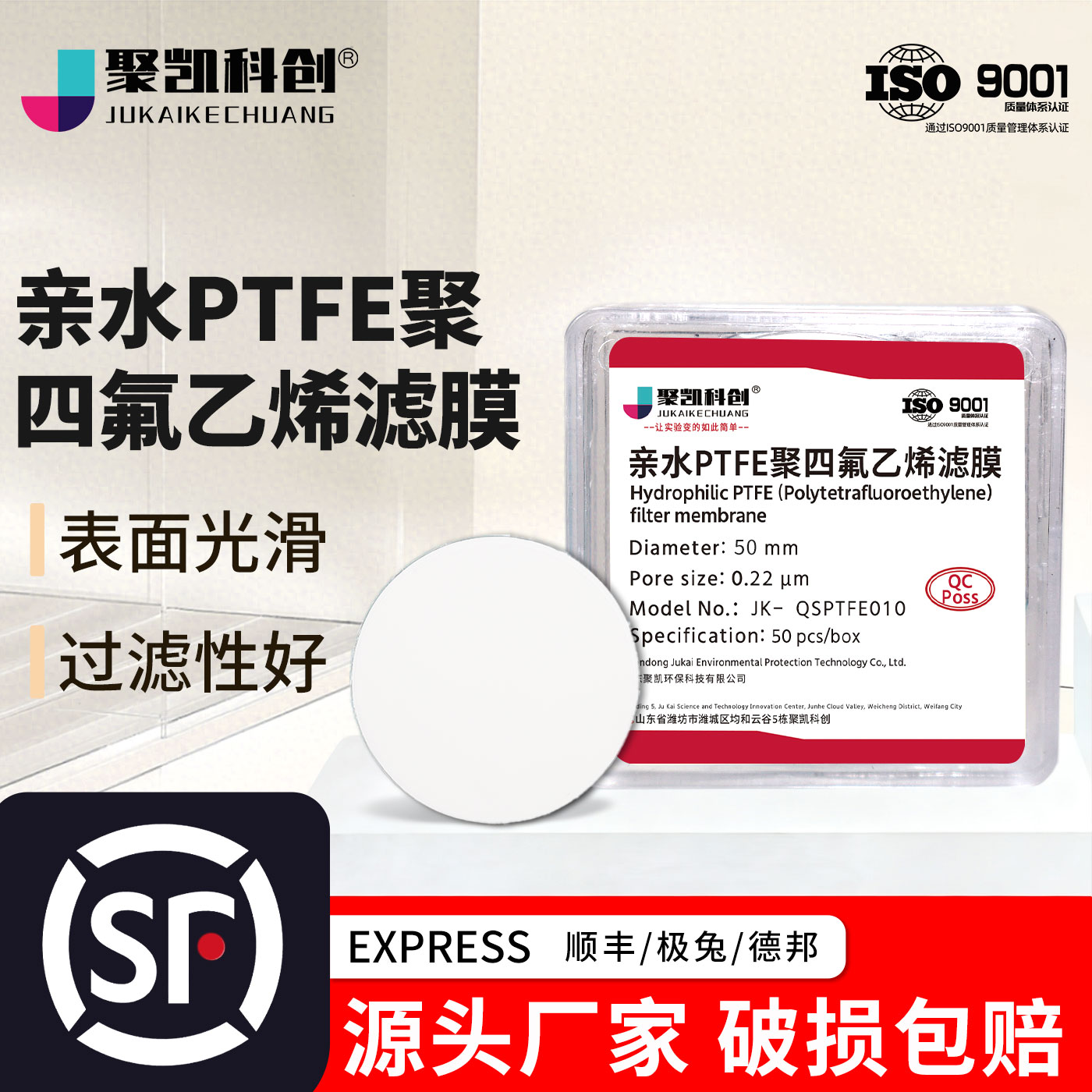 亲水性PTFE聚四氟乙烯微孔滤膜耐强酸碱有机过滤膜石墨烯实验抽滤