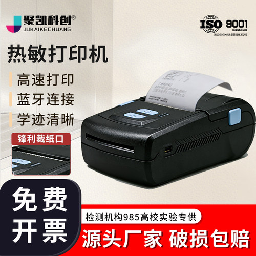 杭州爱华AH40针式打印机AH58F声级计振动仪AWA40S热敏打印机AH73R