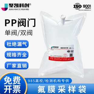 特氟龙采气袋非甲烷总烃气体采样袋FEP氟膜集气袋泰德拉VOCS