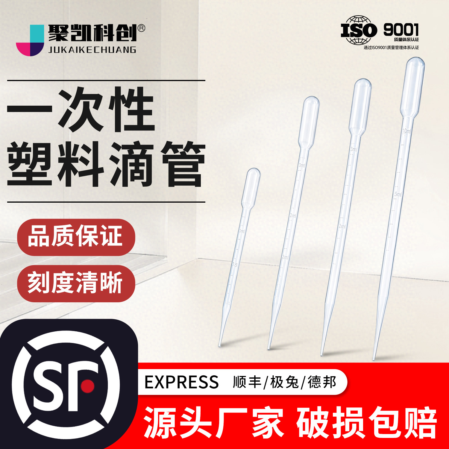 一次性塑料滴管带刻度加长吸管胶头滴管无菌实验室移液管巴氏滴管图片