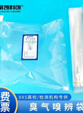 三点比较式臭袋法实验袋3L 臭气 3L嗅辨袋 无臭袋3L 聚酯无臭袋 3