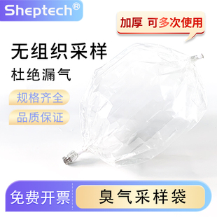 臭气采样袋 恶臭采样袋污染源采气袋不锈钢接头3/5/8/10L有组织