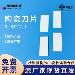 毛细管色谱柱切割器刀片配件类似安捷伦气相色谱管线柱陶瓷切割刀