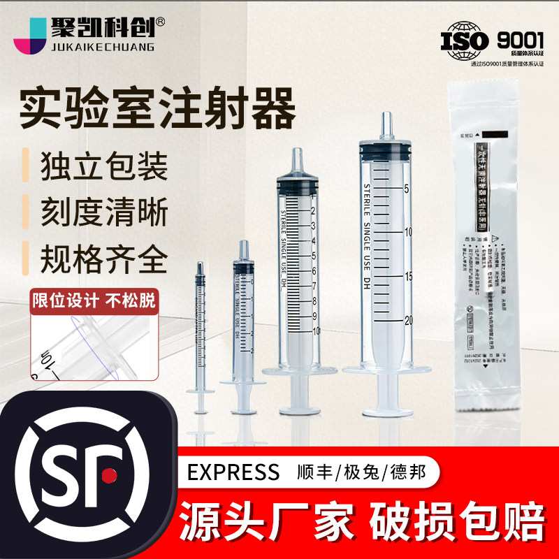 实验室专用塑料注射器过滤取样器无胶塞无橡胶圈PP液相色谱取样器,办公设备/耗材/相关服务,其它,淘宝优惠券,粉丝福利购,淘宝优惠卷