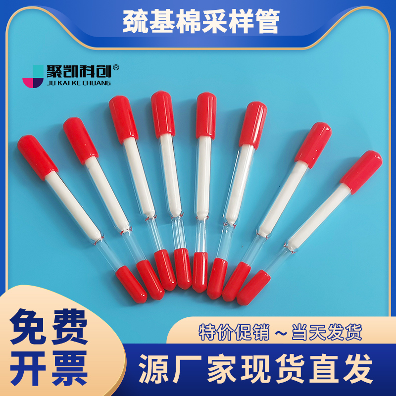 巯基棉采样管甲基汞气相色谱法