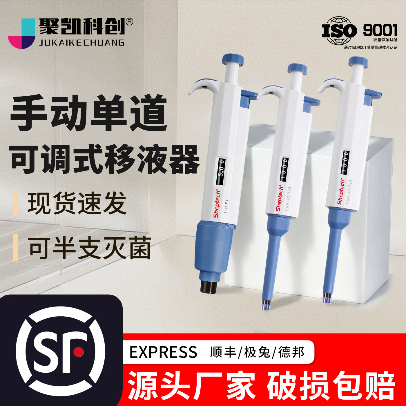 移液枪实验室可调取样器加样枪1ml微量定量5ul高精度移液器10ml
