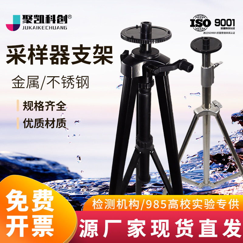 大气综合采样器三角支架劳应等仪器适用带仪器托盘高度可调 2050