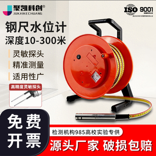钢尺水位计水位测量仪钢尺水位仪30米50米测量井地下水位水井深测