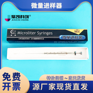 高鸽实验室气液相微量进样器0.5 1 2 5 10 25 50 100 250 注射器