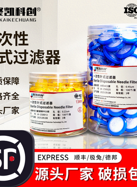 一次性针式过滤器尼龙有机滤头水系针筒过滤器13/25mm0.22/0.45um