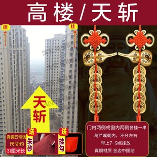 解决天斩挂件室外窗两楼间对阳台客厅卧室五帝钱墙角冲路店铺壁刀