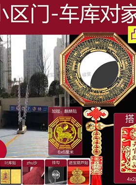 罗经罗盘八卦凸镜客厅阳台窗挂件小区大门车库出口对房子大门铜凹
