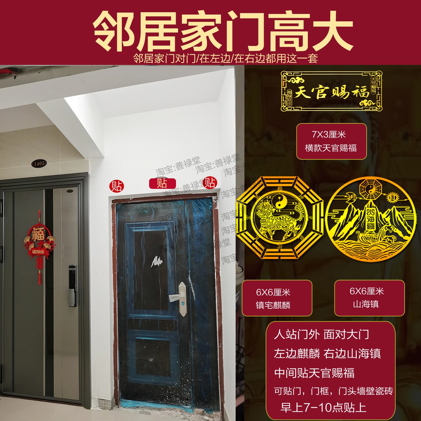 邻居家装修换门比我家高大解入户门对大门麒麟天官赐福加门匾门头