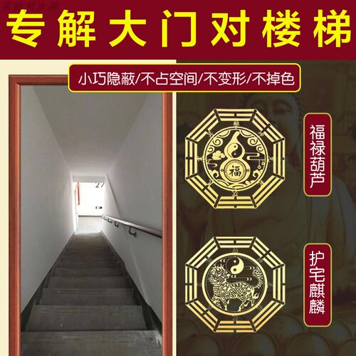 大门对上下楼梯金属福贴