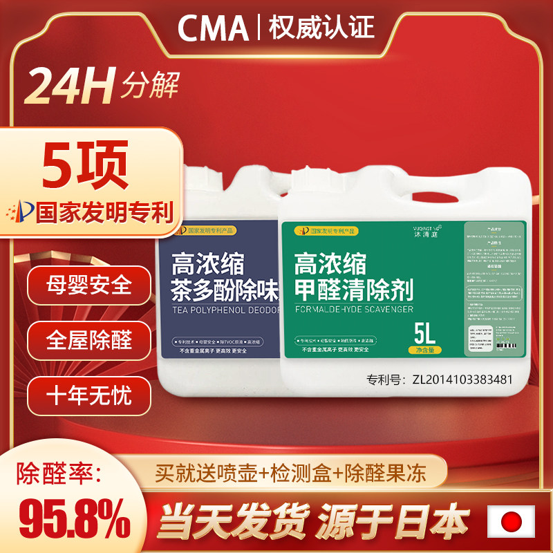 沐清庭光触媒甲醛清除剂家用喷雾剂去除甲醛新房家具异味强力型