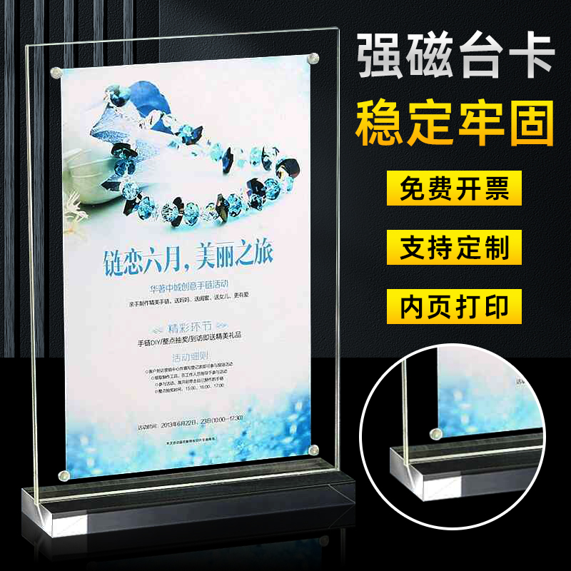 A4台卡亚克力T型台签展示架定制