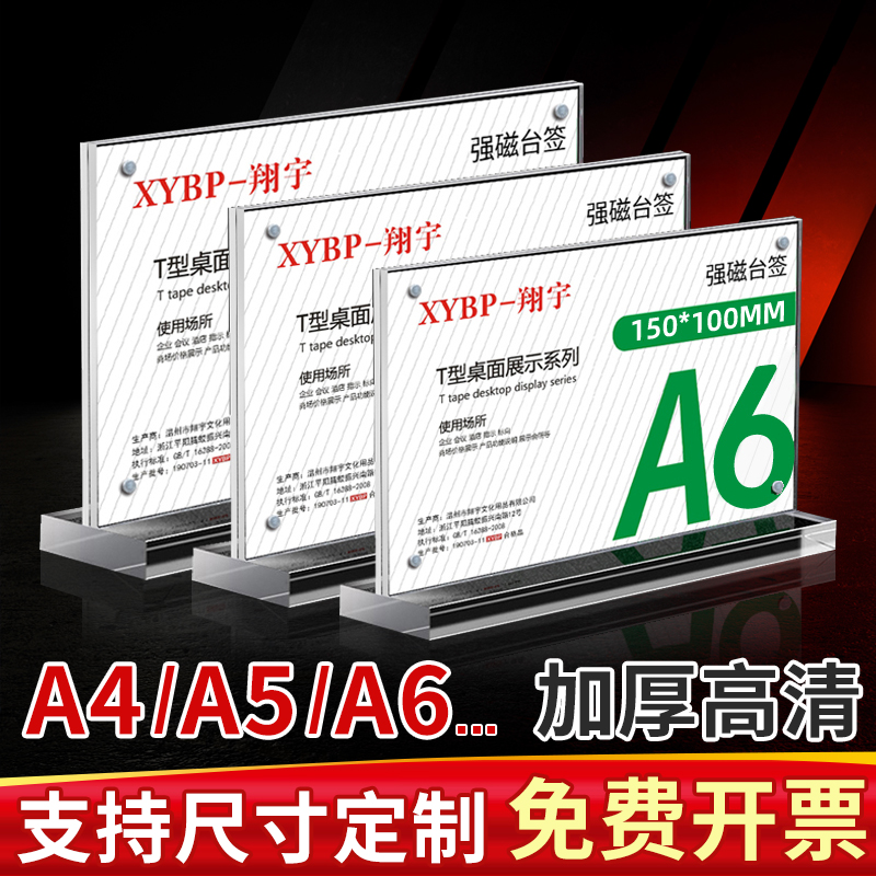 亚克力双面透明立牌广告价目表