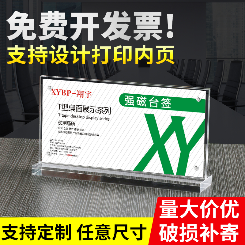 亚克力水晶台卡桌牌定制