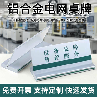 定制工位牌铝合金员工岗位牌办公信息座位牌银行暂停服务提示台卡
