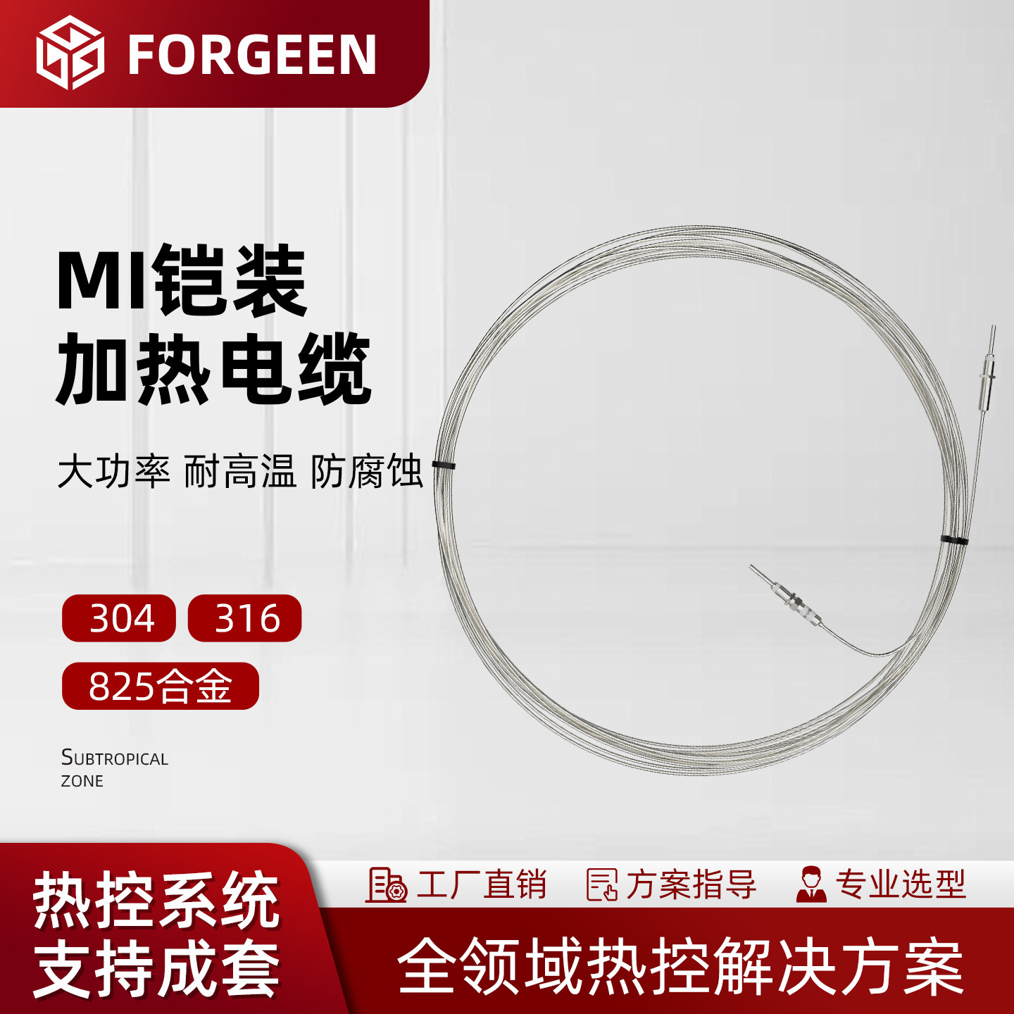 铠装伴热带MI不锈钢矿物绝缘加热电缆380V耐高温加热丝220V厂家