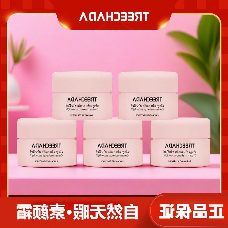 小样素颜霜正品隔离霜旅行装遮