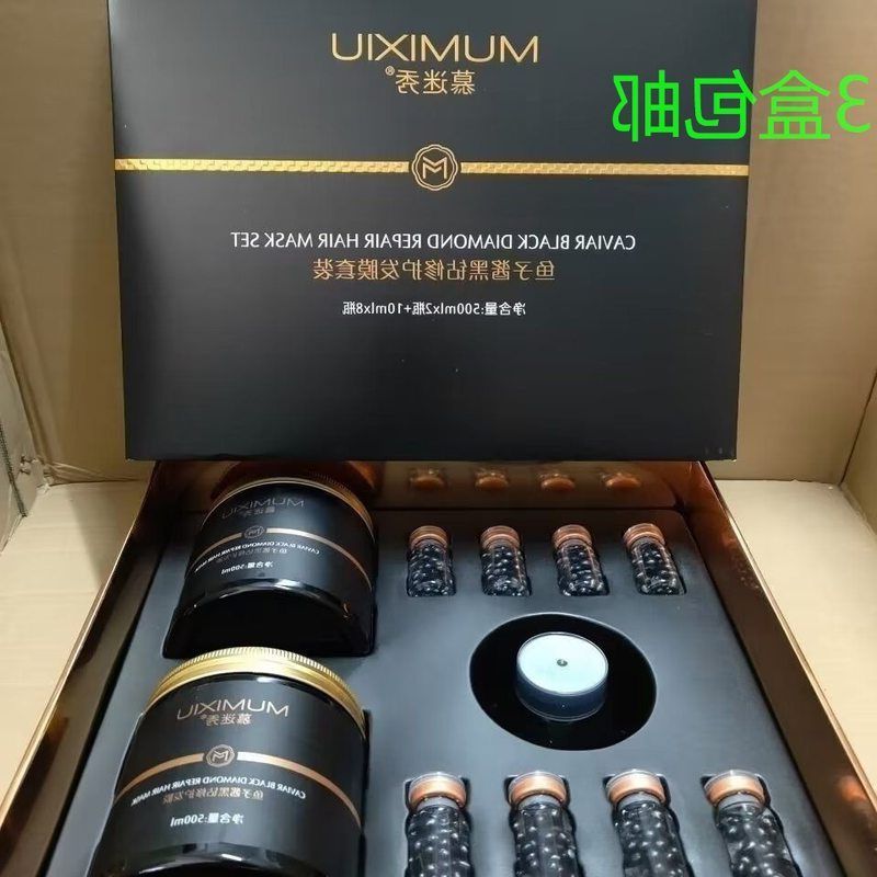 柔顺发护发修护鱼子酱倒膜头发