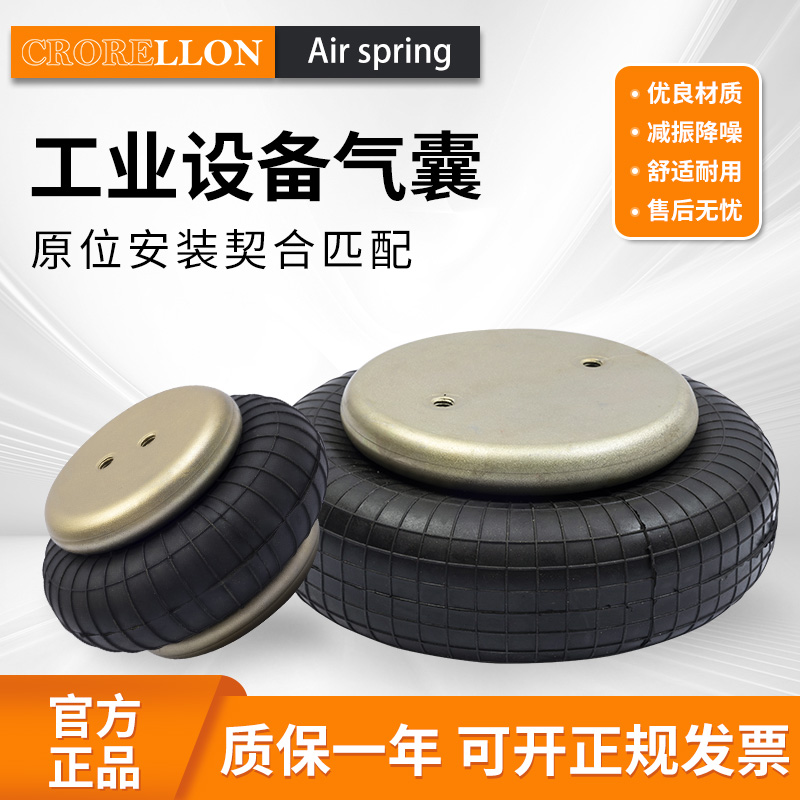 机械设备减震气囊工业气囊减震器