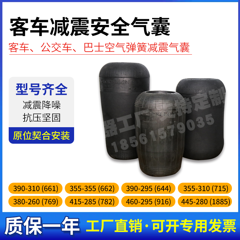 科瑞隆空气悬挂减震缓冲