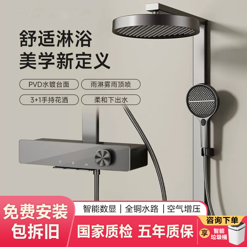 全铜恒温淋浴花洒套装高端别墅家用腰喷靠墙民宿智能恒压沐浴喷头