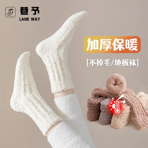加厚珊瑚绒睡眠袜冬季保暖