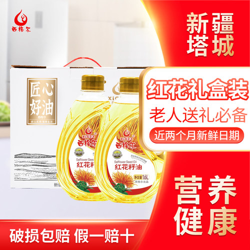 西格尔新疆红花籽压榨