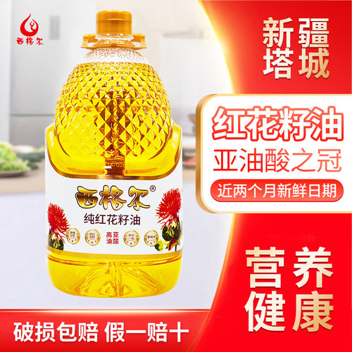新疆西格尔压榨红花油