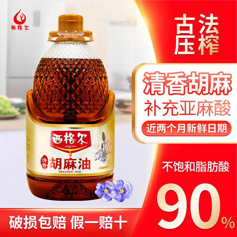 新疆西格尔纯胡麻油正宗胡麻油