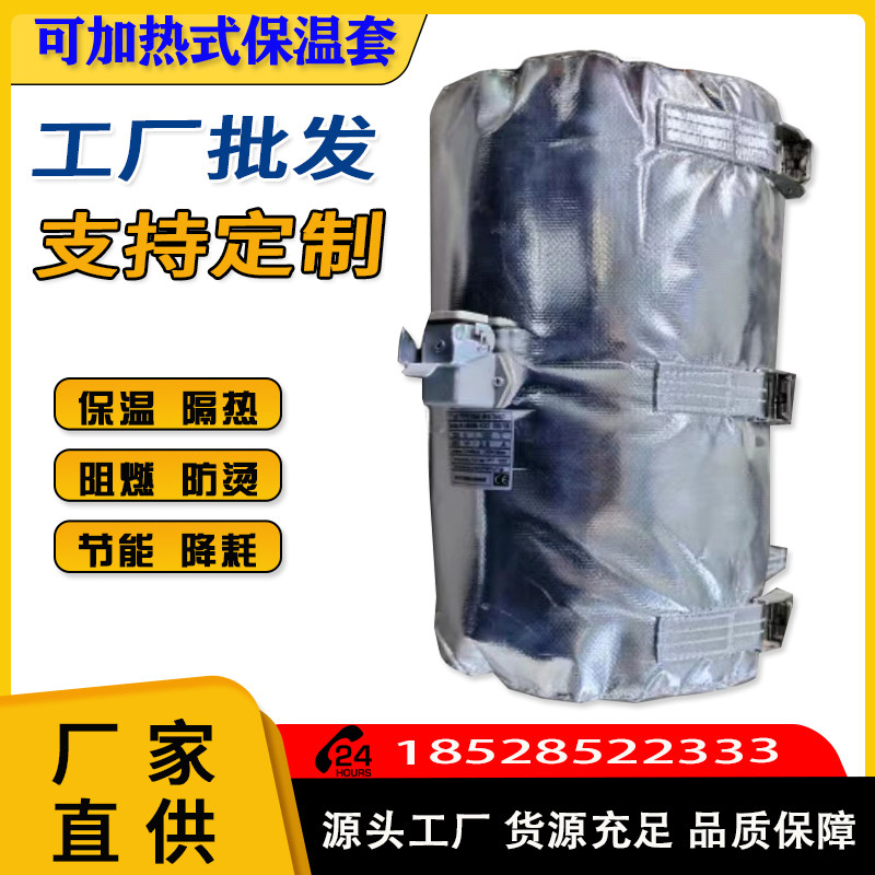 可拆卸式工业柔性电加热保温套实验器材阀门加热保温罩可恒温控制