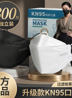 高颜值kn95口罩女士冬季防尘雾霾黑色2025新款一次性鱼嘴男