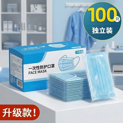 一次性独立包装口罩批发透气