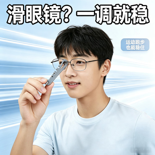 爆款多功能眼镜架调整器眼镜腿折弯调整工具鼻托镜腿方便调整工具