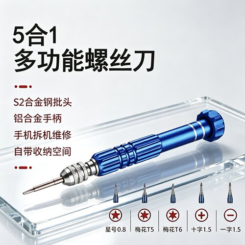 手机维修工具小螺丝刀修钟表拆机工具修手机眼镜螺丝刀套装专用