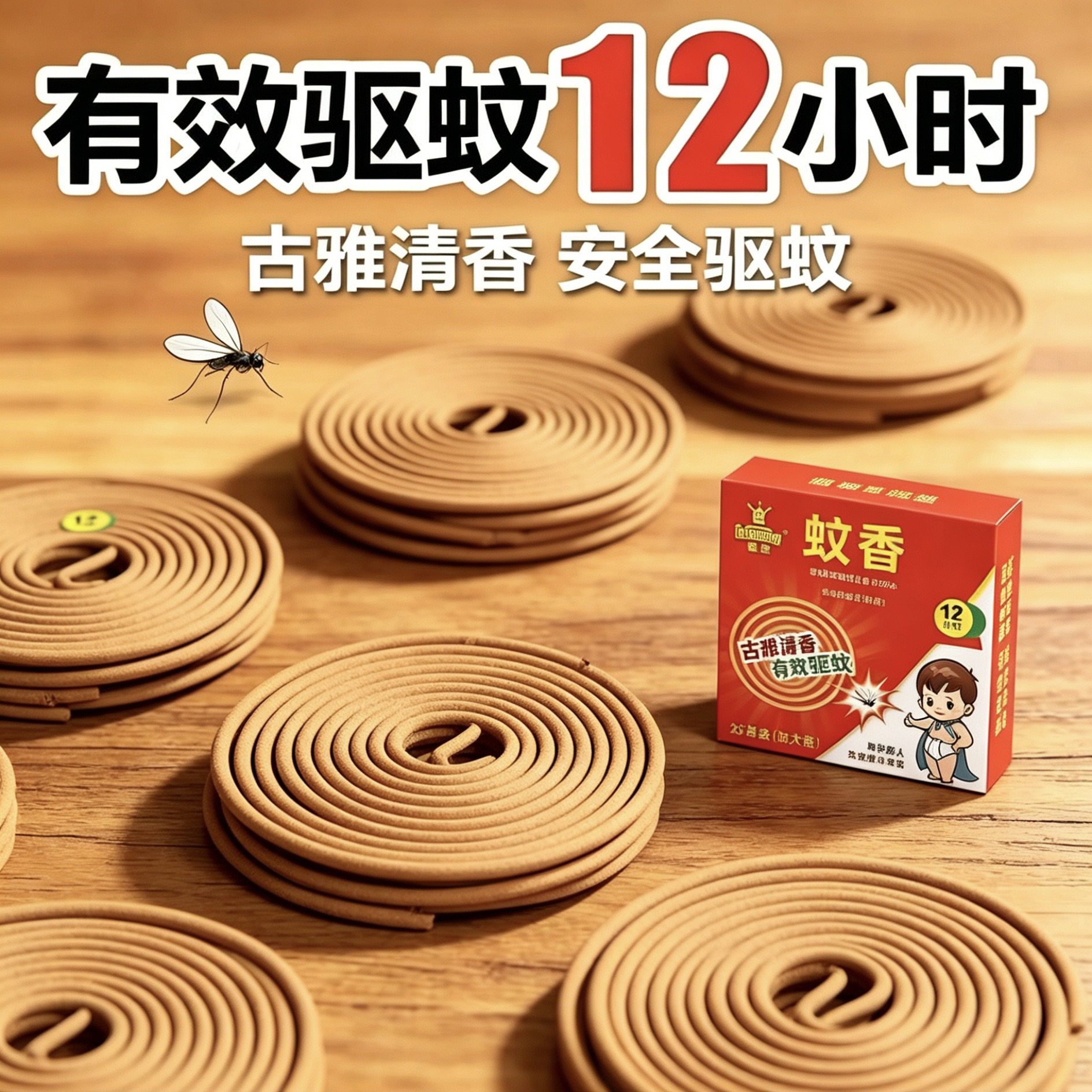 正品蚊香蛙王檀香型蚊香家用蛟香植物驱蚊蝇非无毒蚊烟香